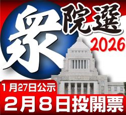 260204shuinsen